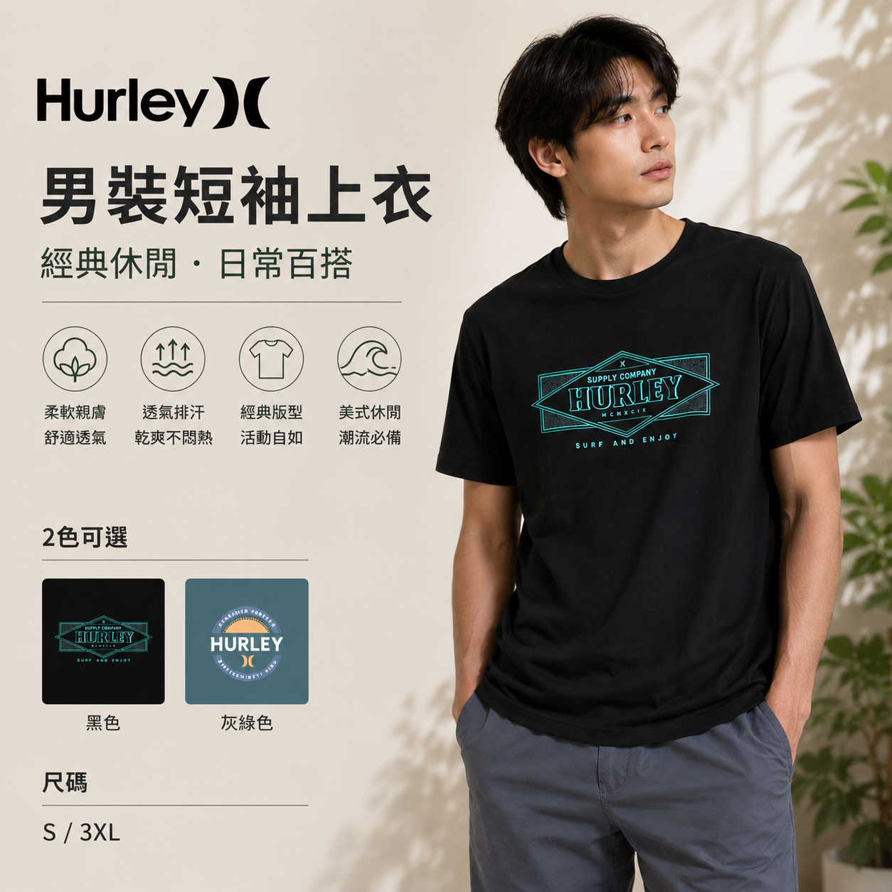 【現貨】Hurley H051303 男士印花 T 恤