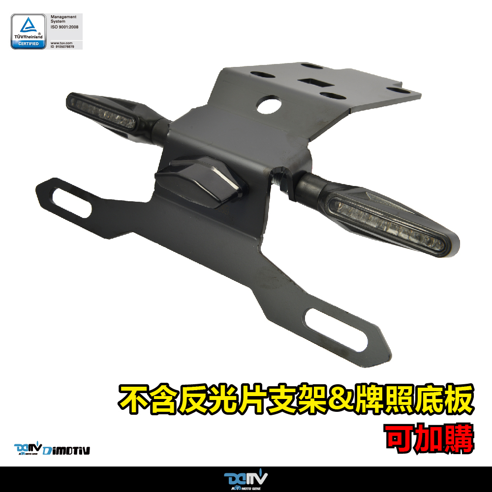 【DIMOTIV】SUZUKI GSX-S750 短牌架17-26（可選直上原廠方向燈 or LED 改裝）