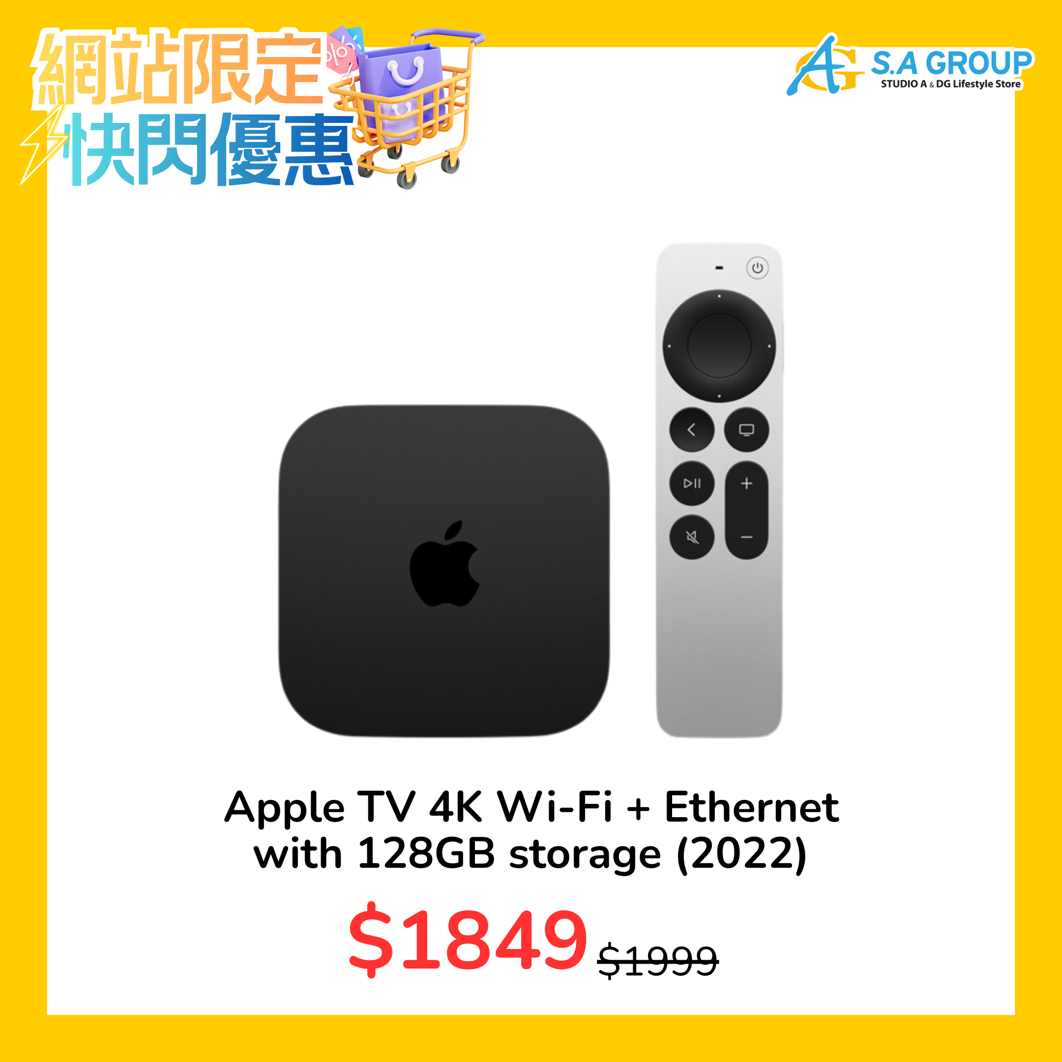 【快閃優惠】Apple TV 4K Wi‑Fi + Ethernet with 128GB storage (2022)