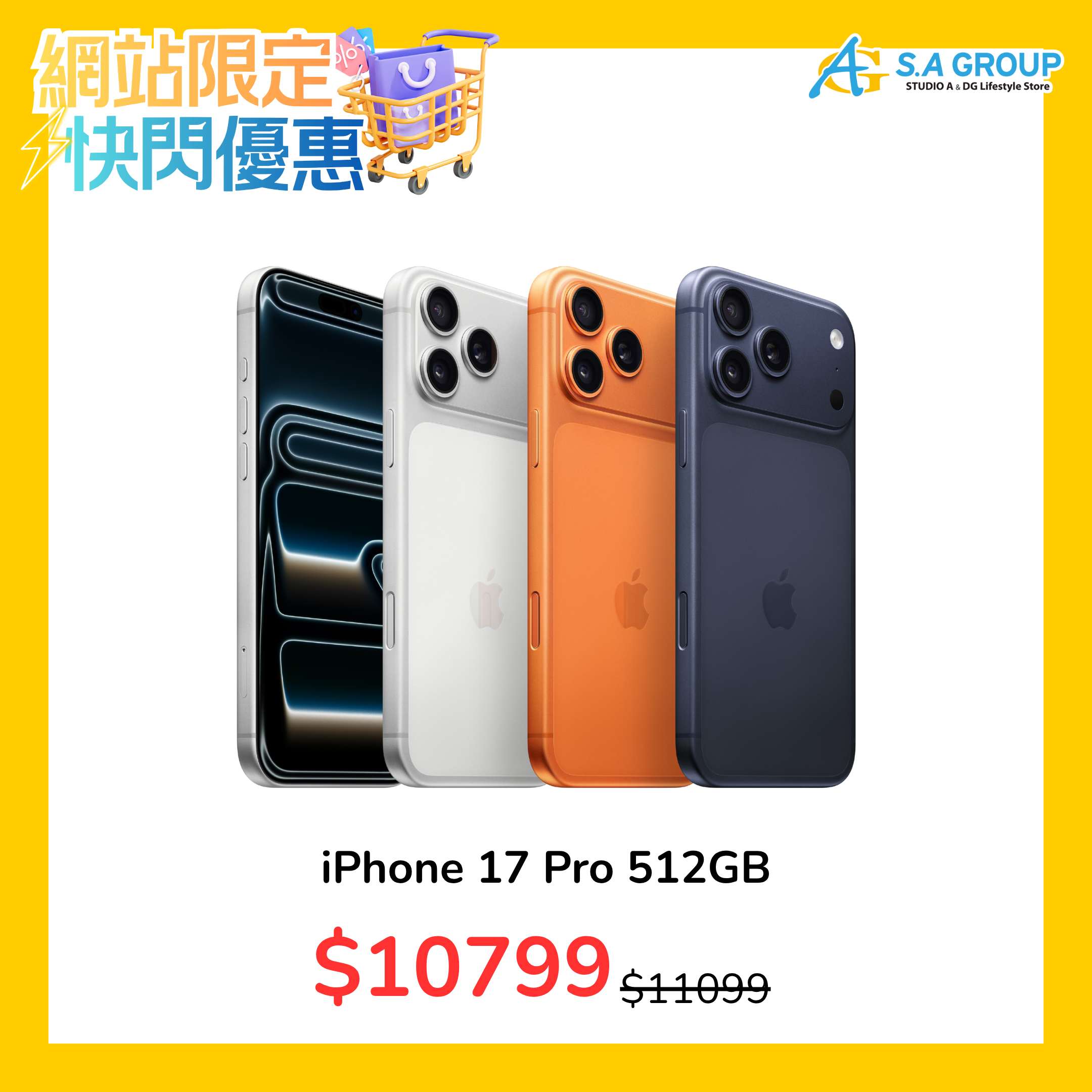 【快閃優惠】iPhone 17 Pro 512GB