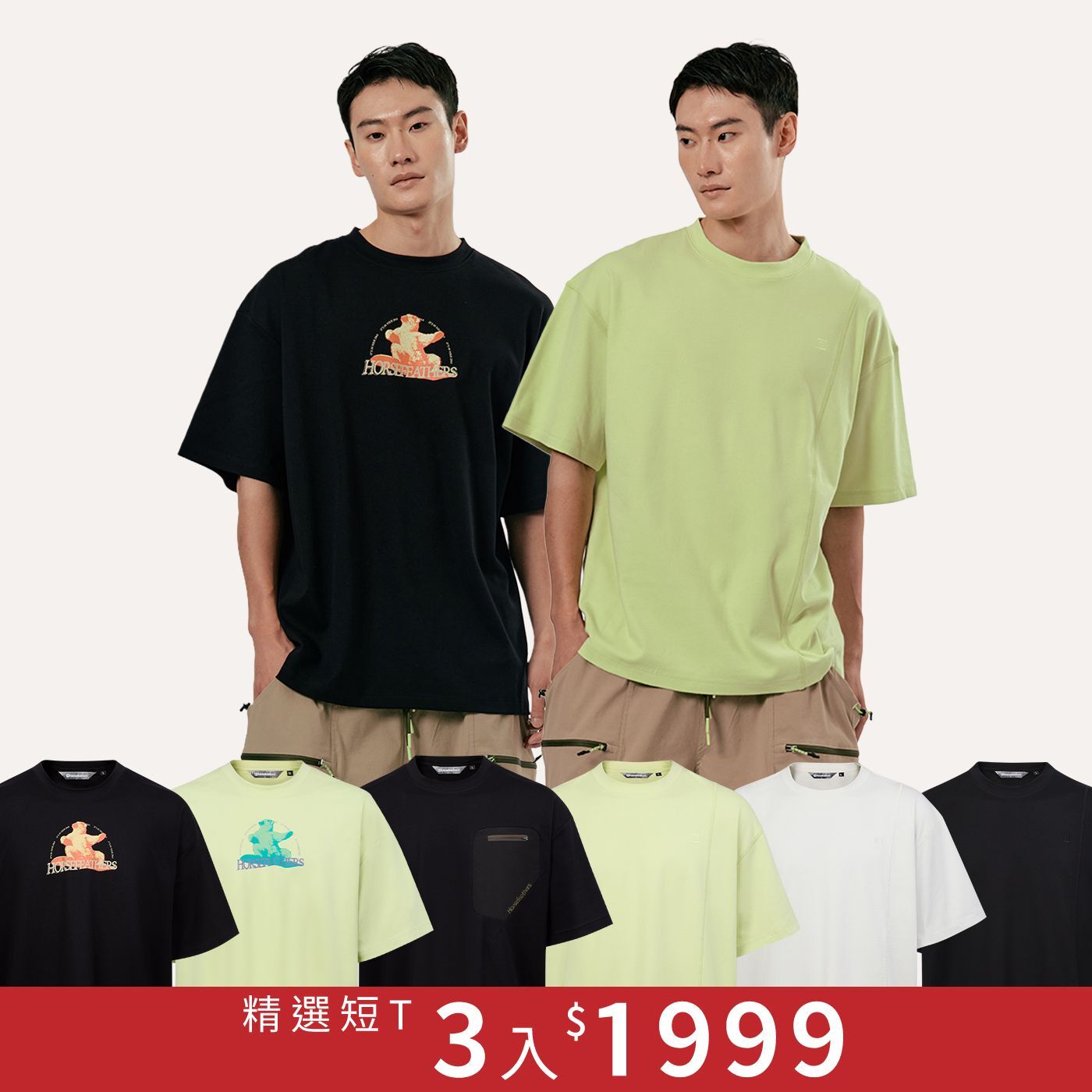 純棉短TEE優惠組｜3件組1999