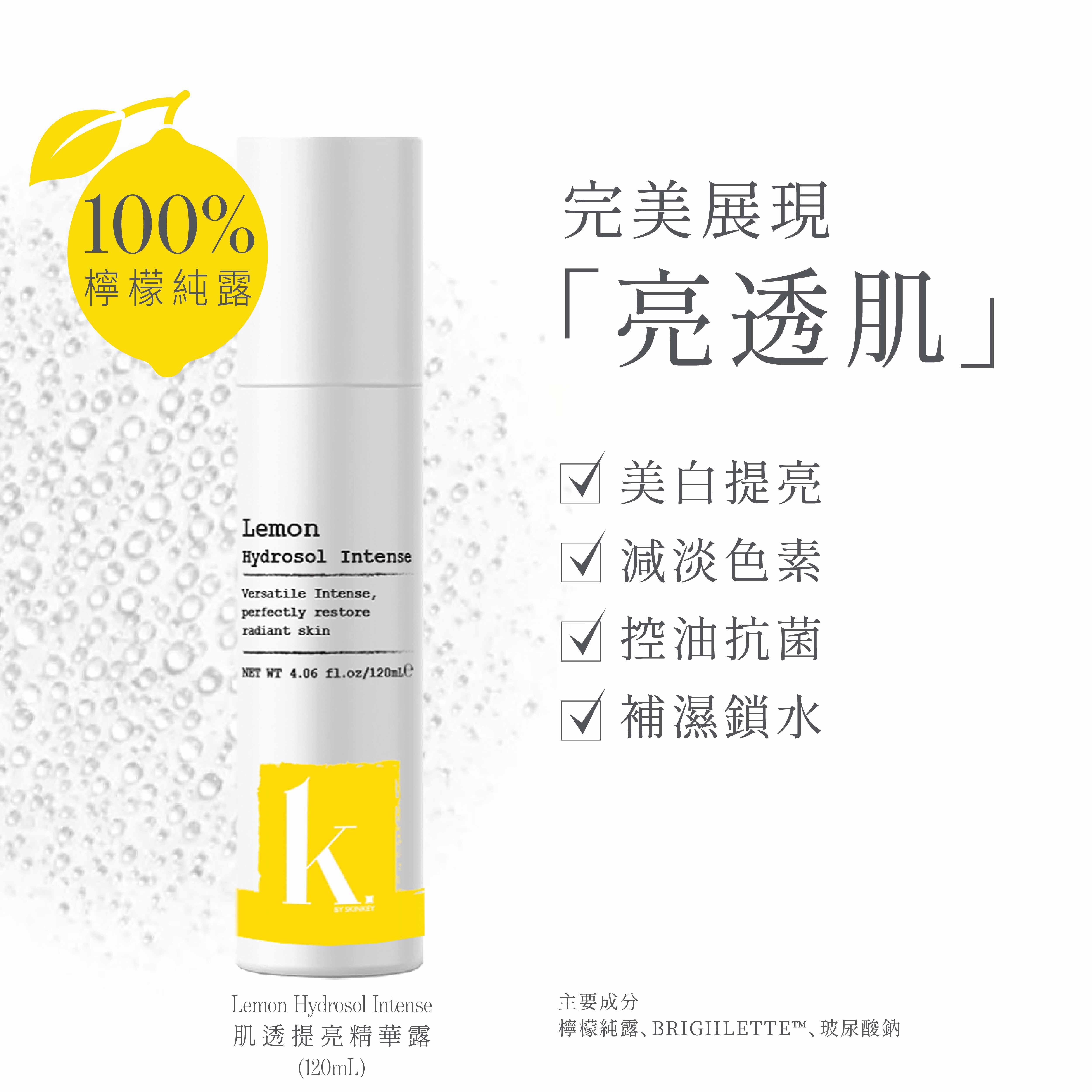 肌透提亮精華露 120mL