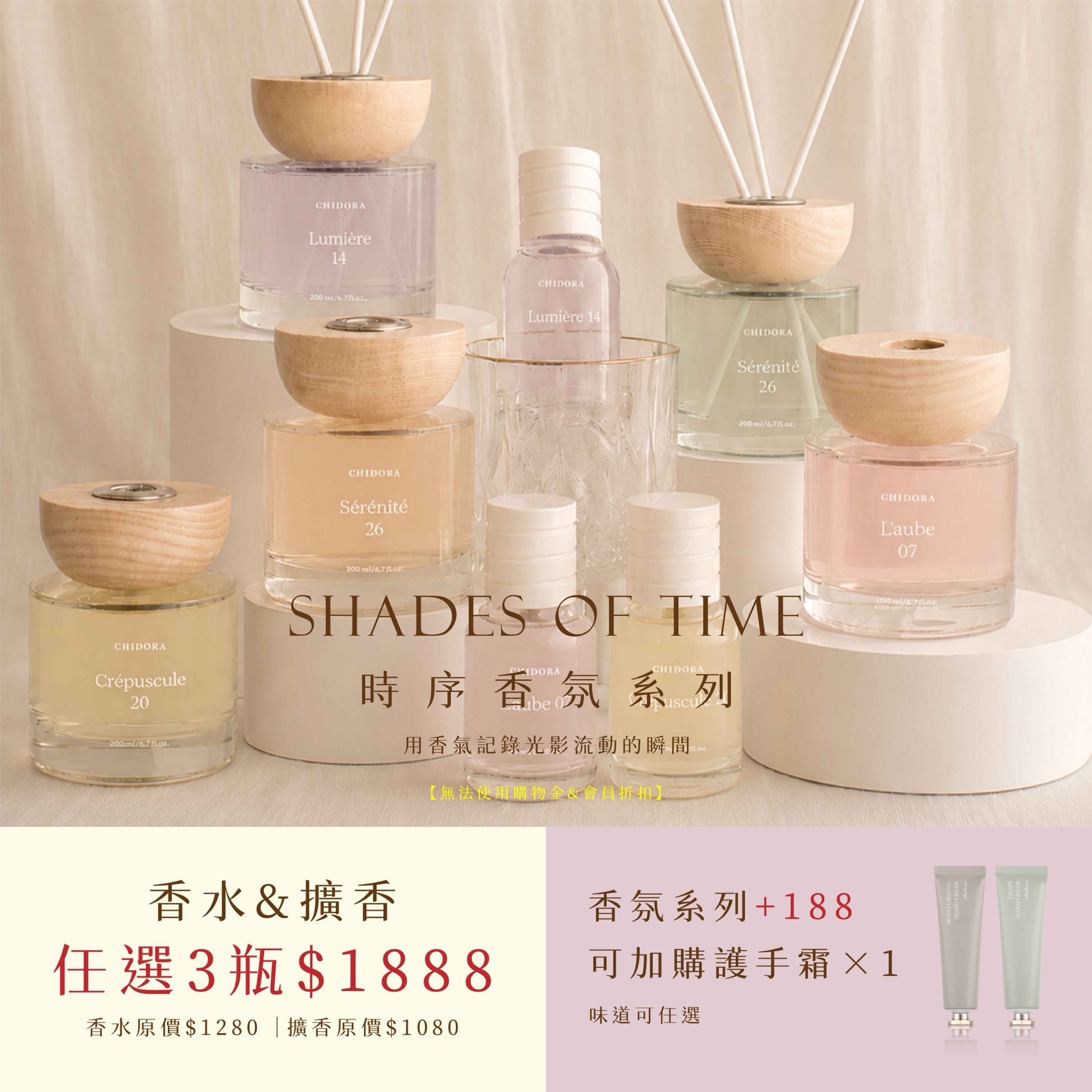 第二波預購:時序香氛系列"淡香精"和“擴香”『任選』3罐 ＄1888  ⚠️無會員折扣和無購物金⚠️