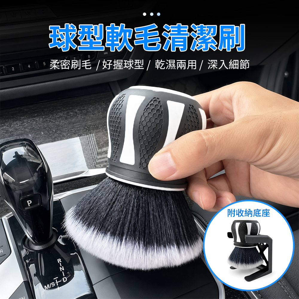 球型刷