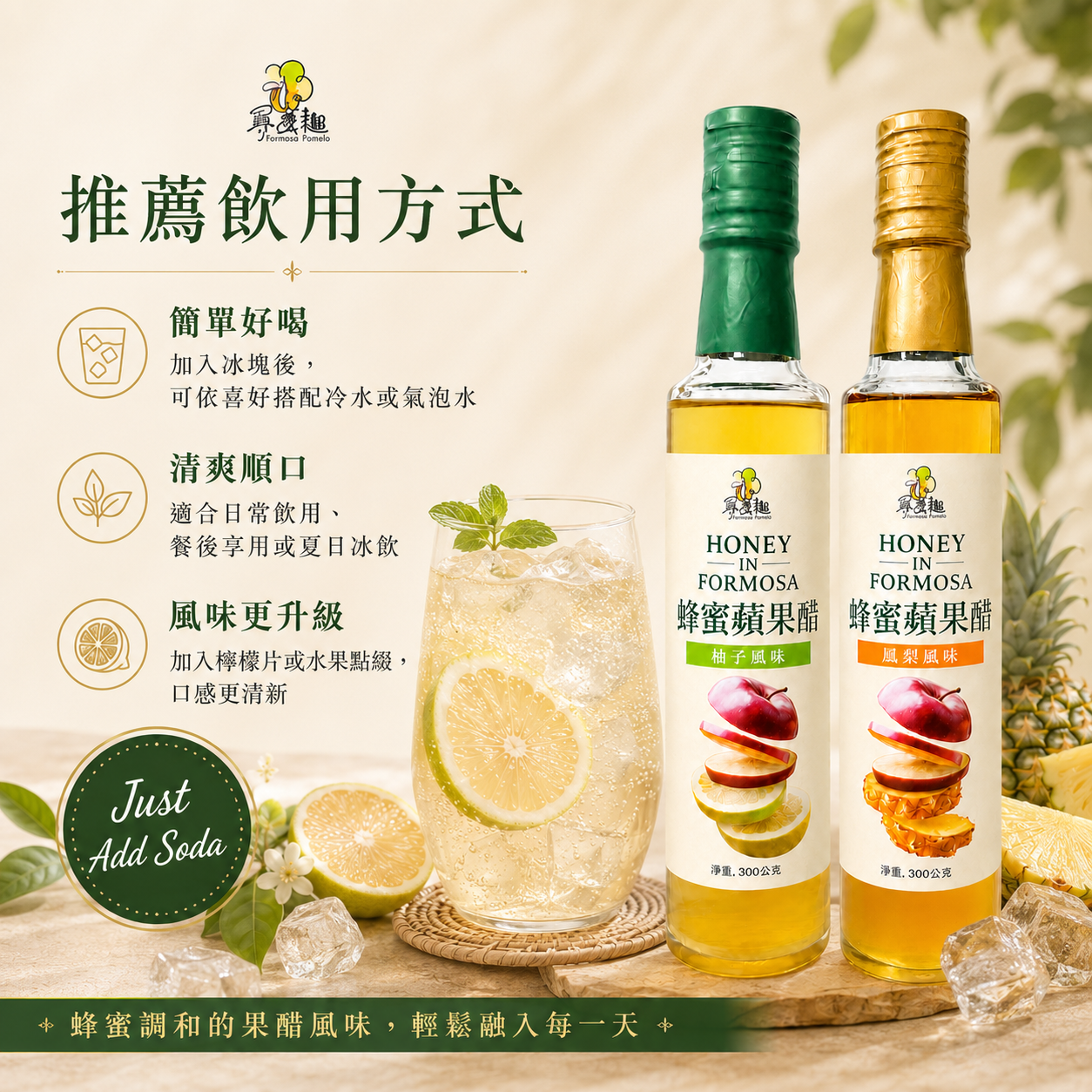 蜂蜜蘋果醋