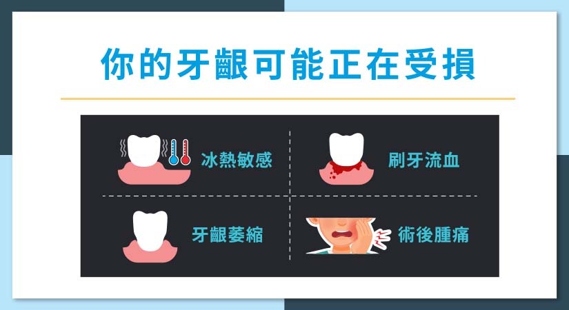 四季敏感牙專用超軟毛牙刷 - 牙齦正在受損