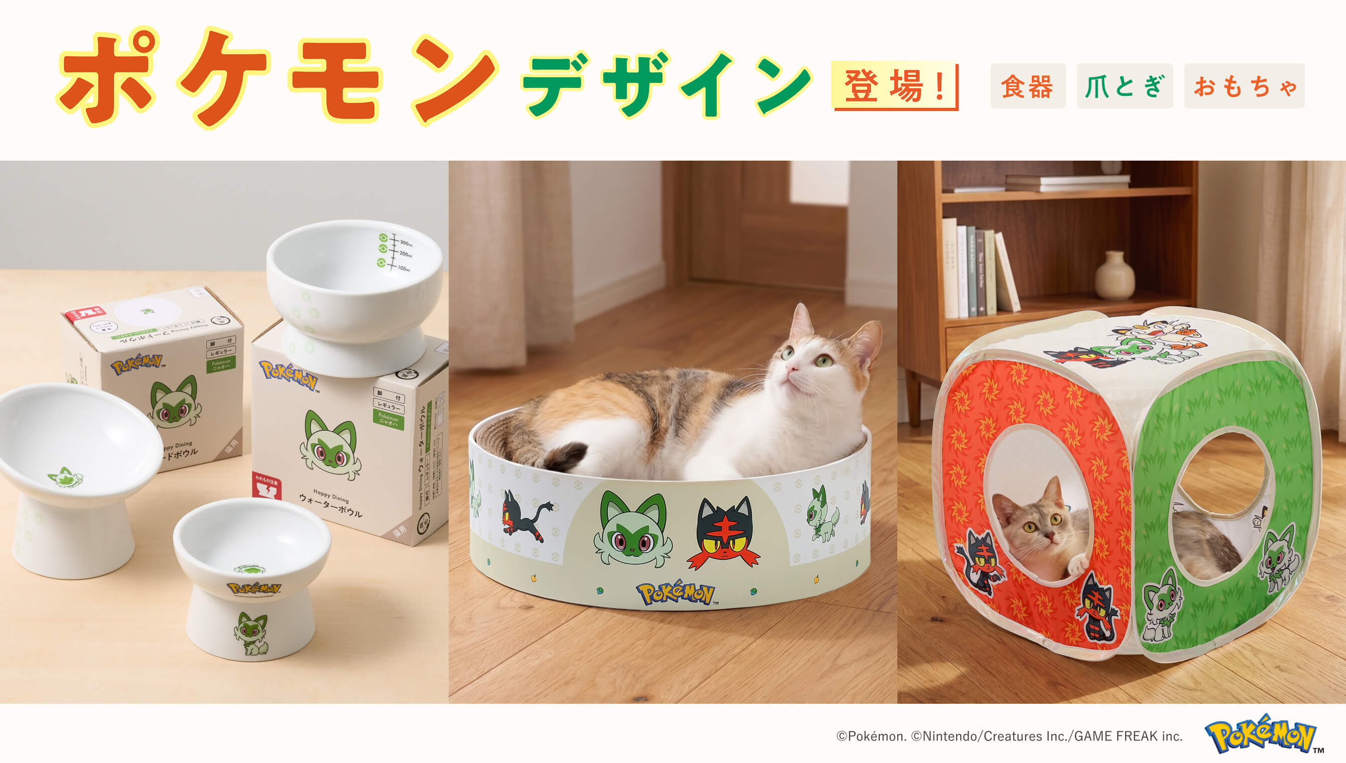 【日本Pokémon x 猫壱】2026限量聯乘