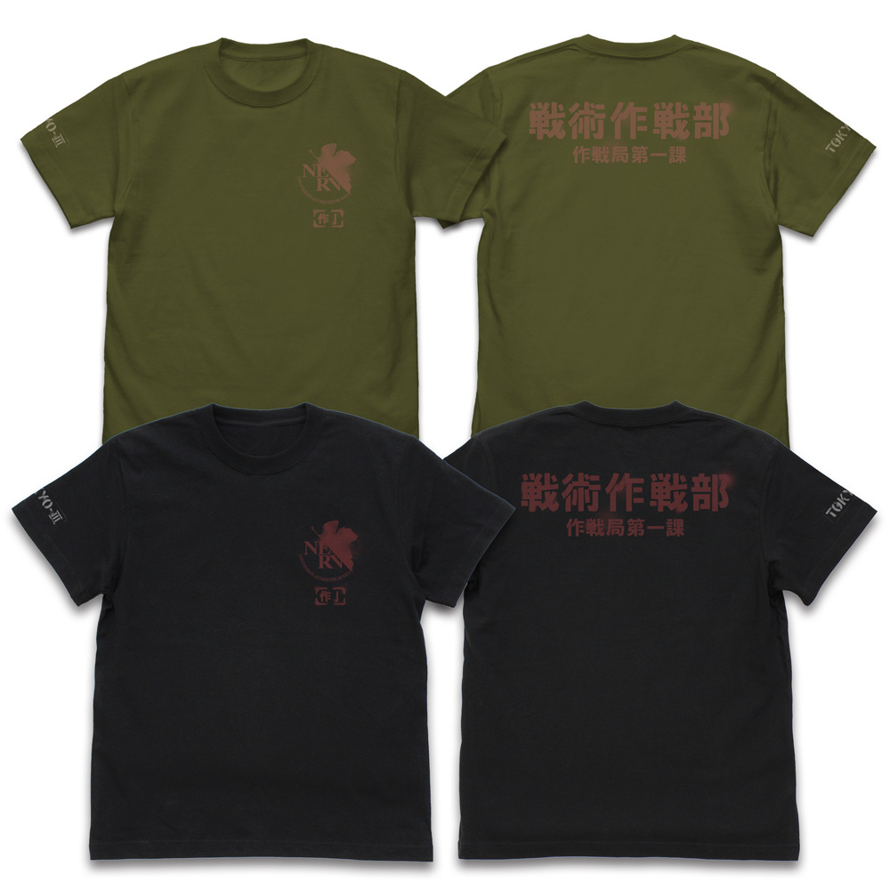 ﾈﾙﾌ 戦術作戦部 作戦局第一課 Tｼｬﾂ/BLACK COSPA 080326