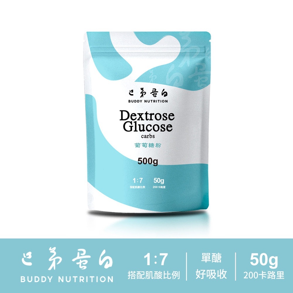 [巴弟蛋白] 葡萄糖 500g