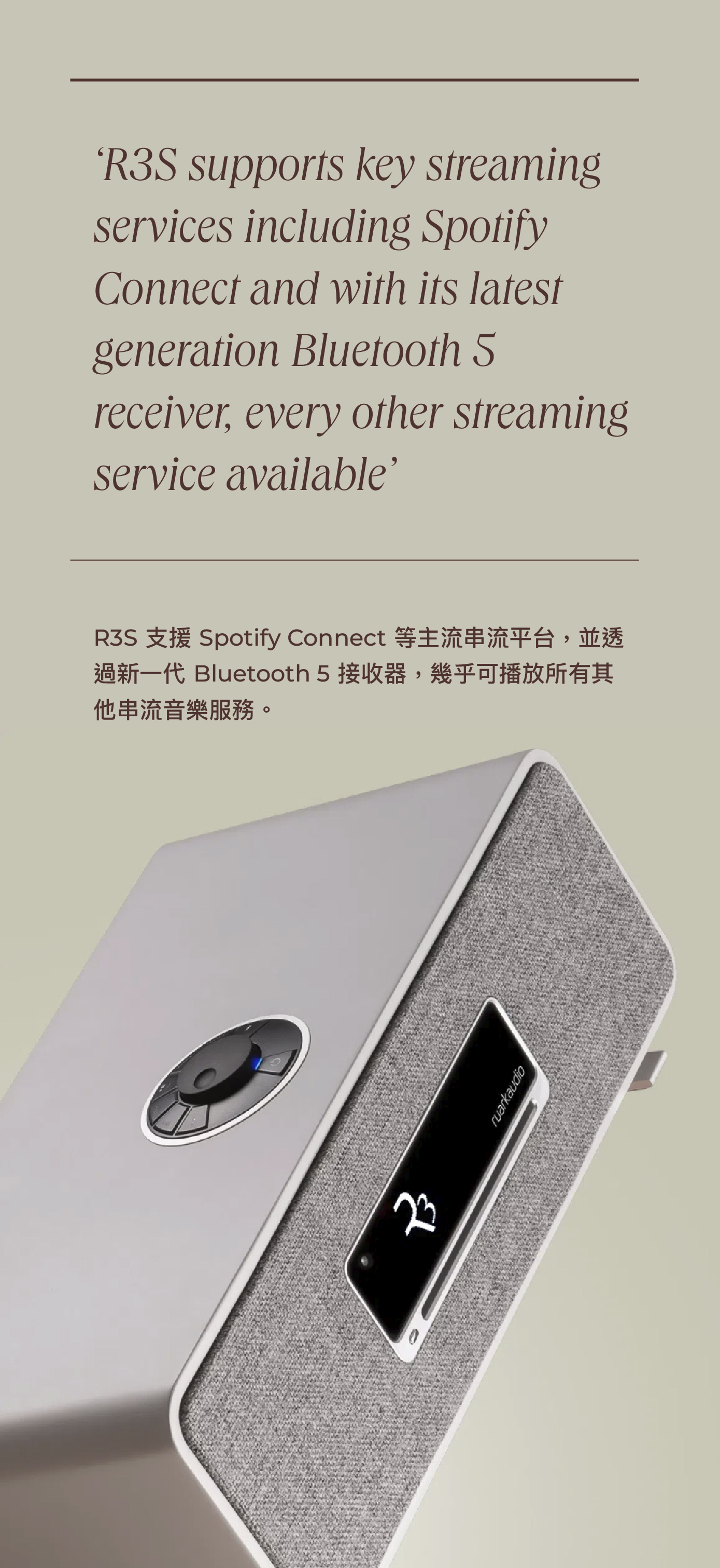 Ruark R3S