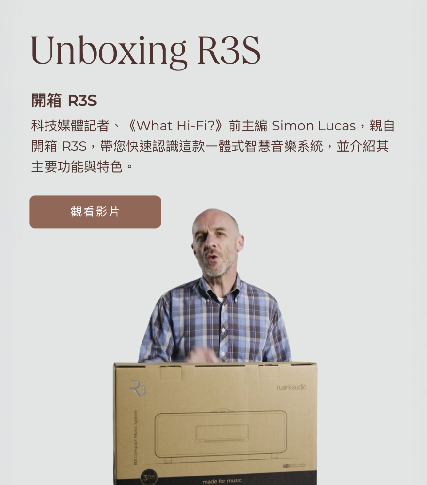 Ruark R3S