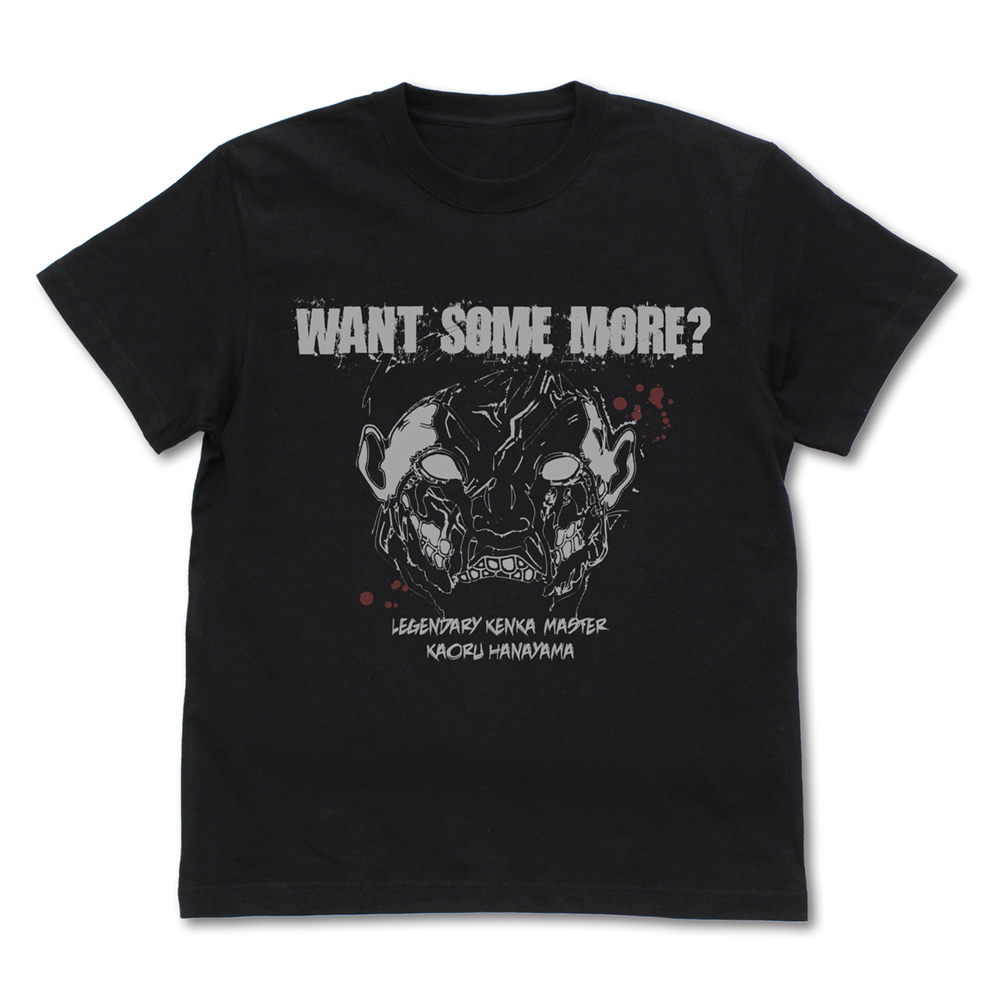 花山薫｢まだやるかい｣ Tｼｬﾂ/BLACK COSPA 080326