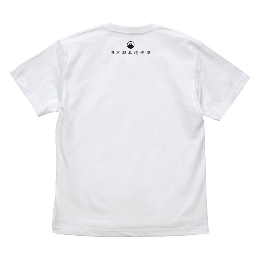 戦車道 Tｼｬﾂ/WHITE COSPA 080326