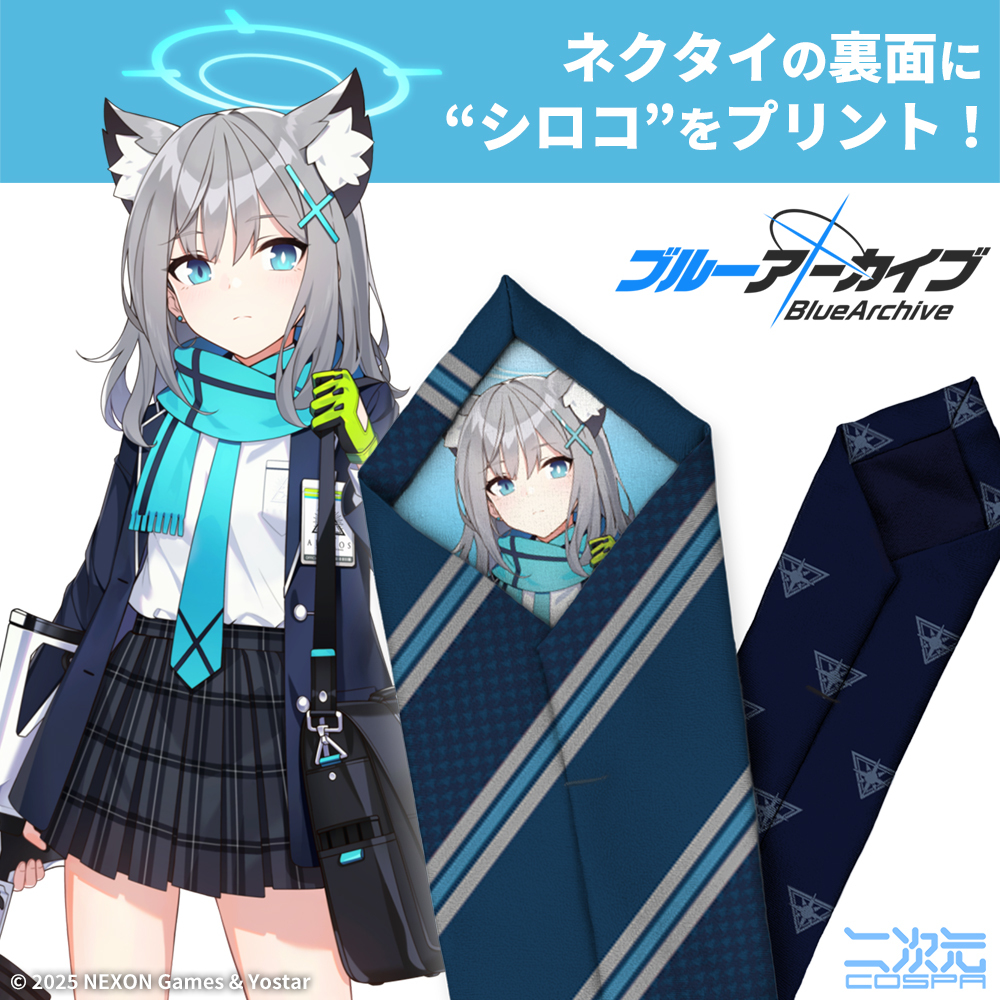 ｼﾛｺ ﾈｸﾀｲ COSPA 080326