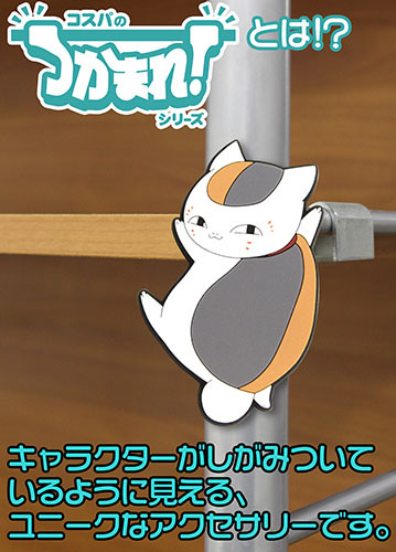 つかまれ!ﾆｬﾝｺ先生 ﾏｸﾞﾈｯﾄ COSPA 080326