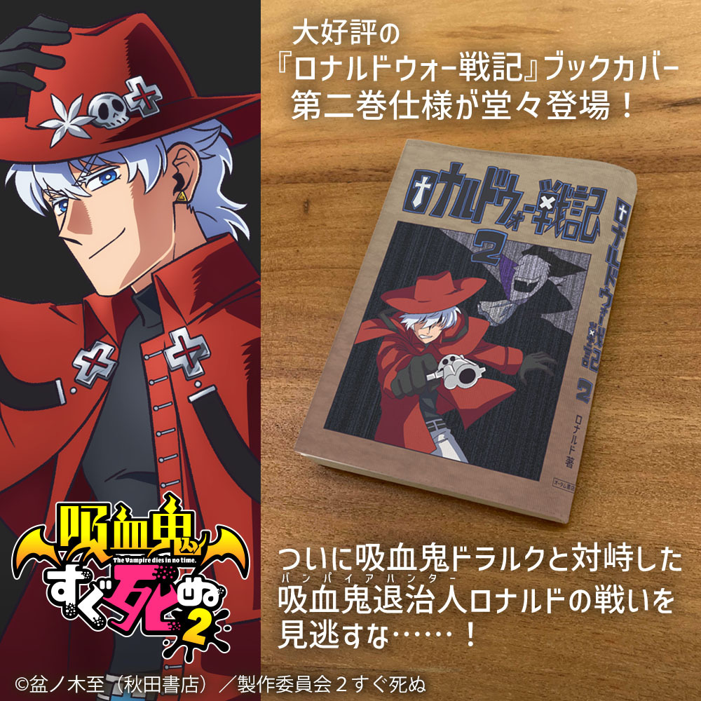 ﾛﾅﾙﾄﾞｳｫｰ戦記 第二巻 ﾌﾞｯｸｶﾊﾞｰ B6判 COSPA 080326
