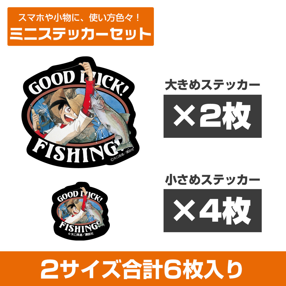 釣りｷﾁ三平｢GOOD LUCK!｣ ﾐﾆｽﾃｯｶｰｾｯﾄ COSPA 080326