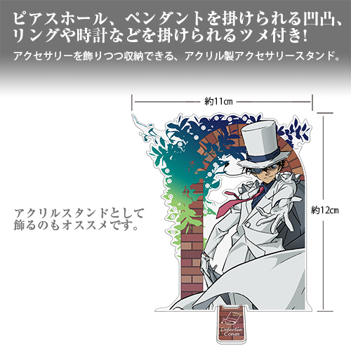 怪盗ｷｯﾄﾞ ｱｸｾｻﾘｰｽﾀﾝﾄﾞ COSPA 080326