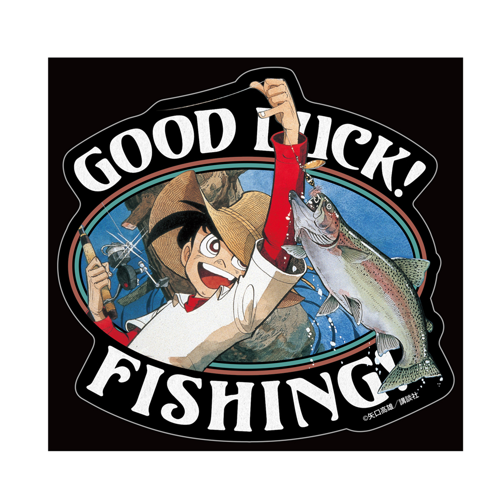 釣りｷﾁ三平｢GOOD LUCK!｣ 屋外対応ｽﾃｯｶｰ COSPA 080326