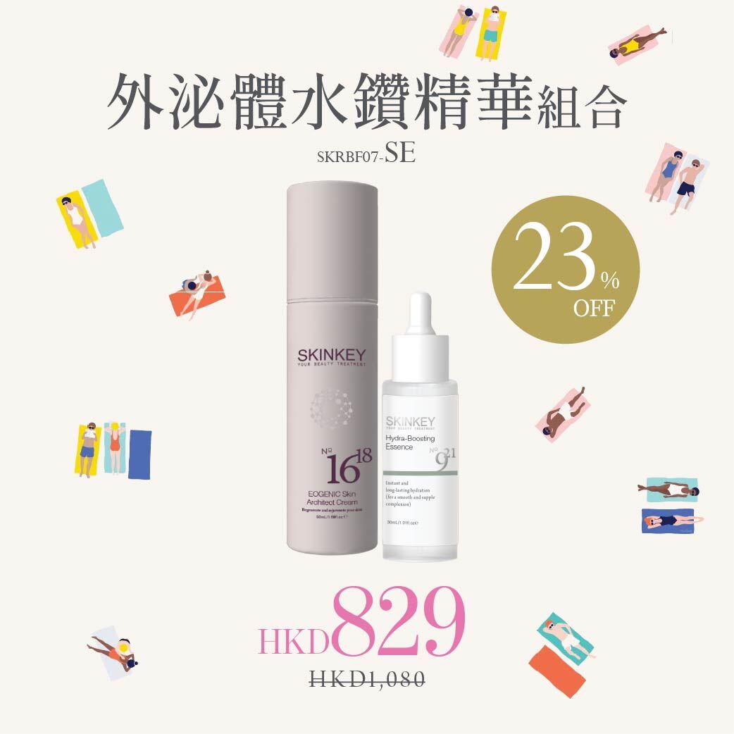 外泌體水鑽精華組合