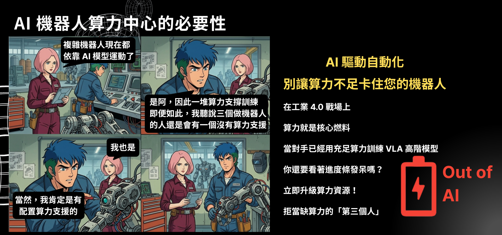 有AI算力中心就不怕缺算力