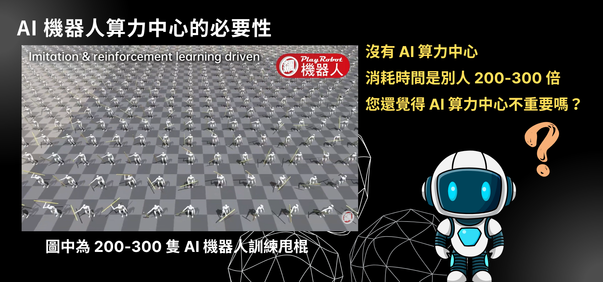 為甚麼需要AI算力中心