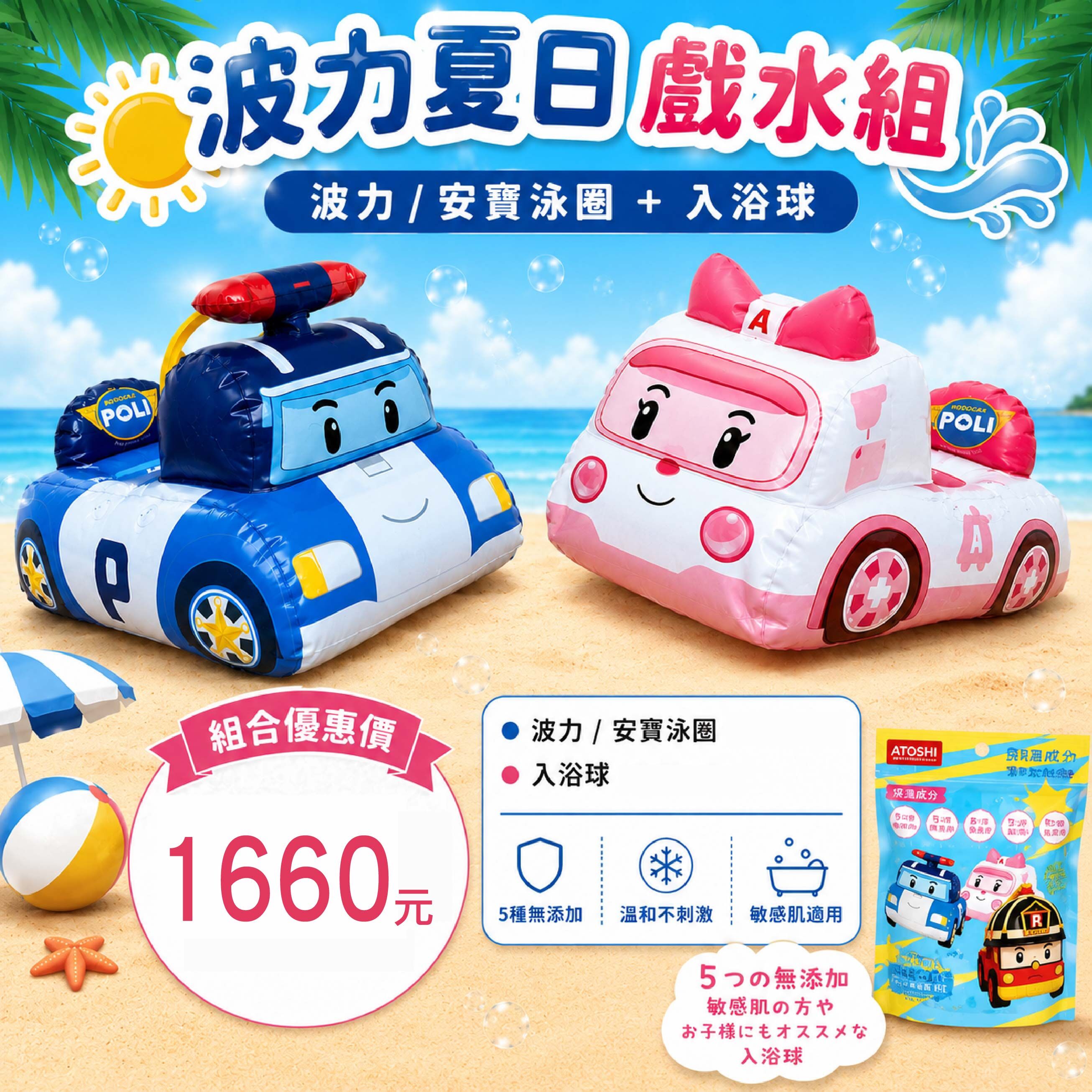 夏日戲水+贈杏仁酥 2包