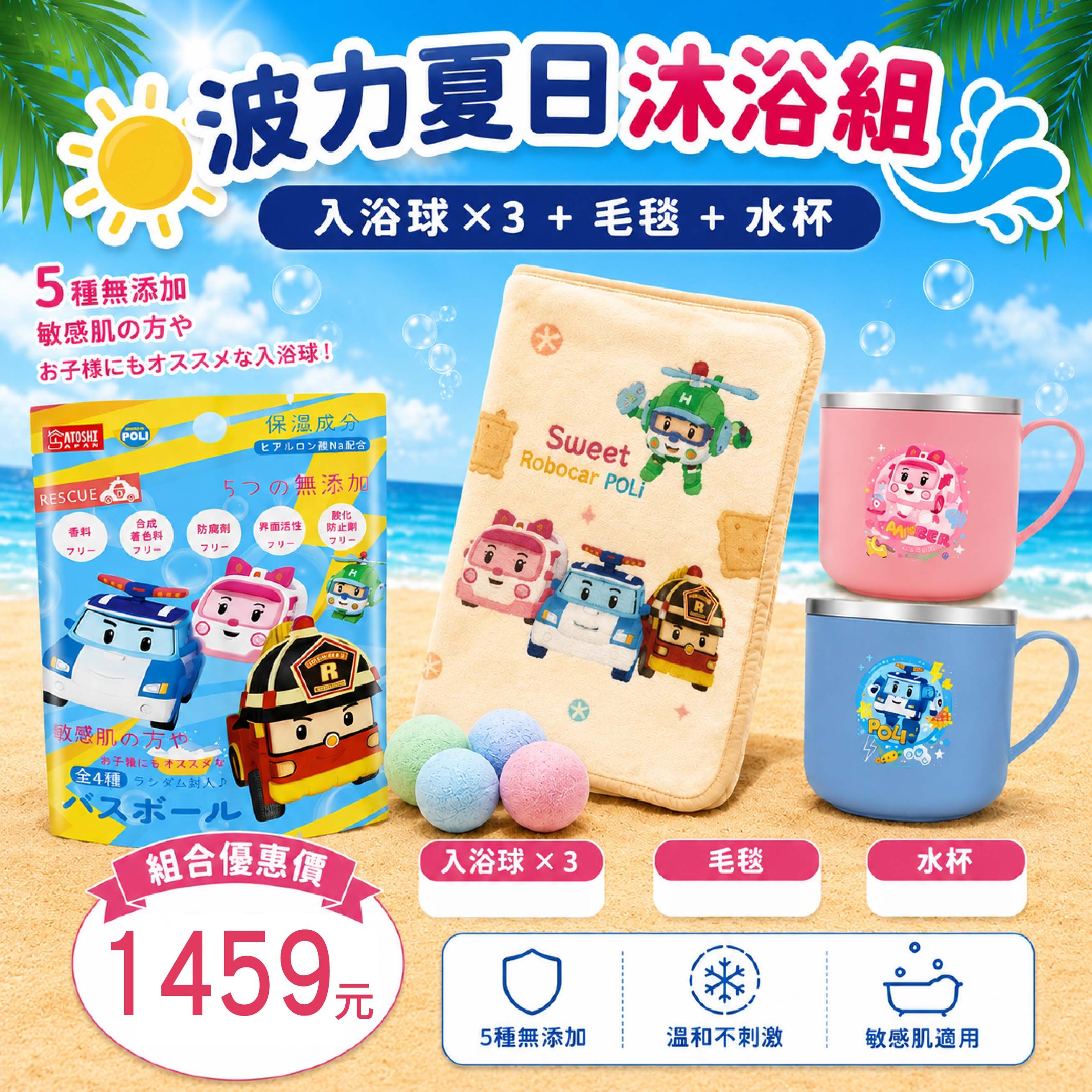 夏日沐浴組+贈杏仁酥 2包