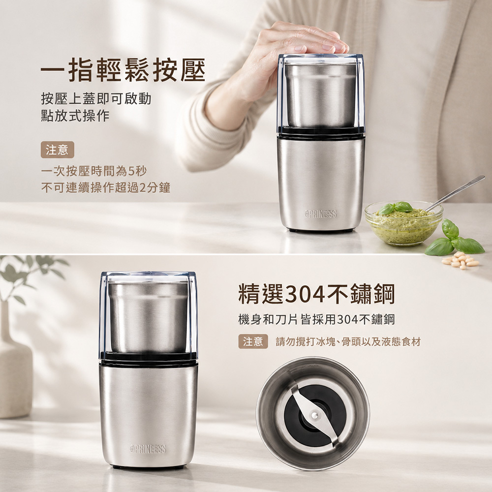 PRINCESS】不鏽鋼咖啡磨豆機221041