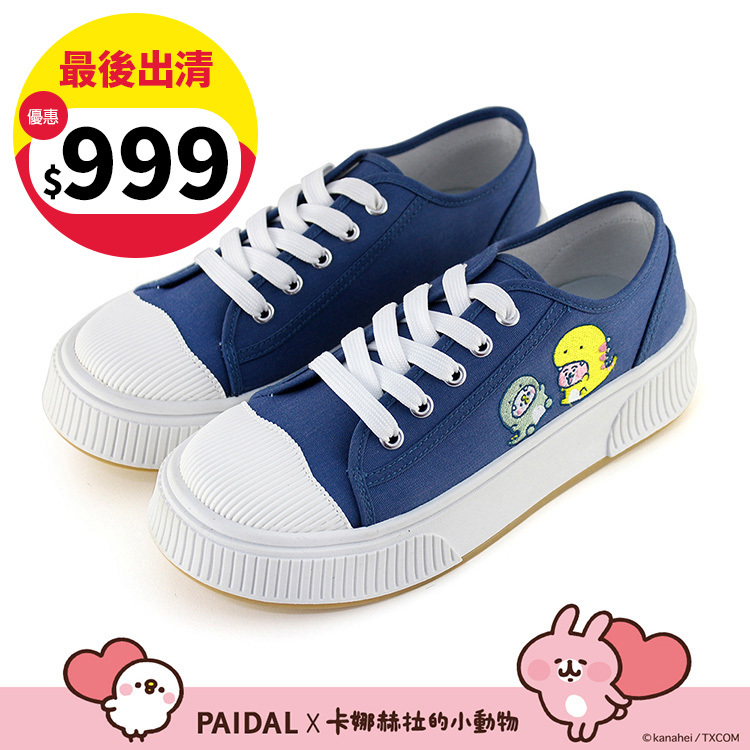 Paidal x 卡娜赫拉的小動物 恐龍系列綁帶厚底休閒鞋帆布鞋-經典藍