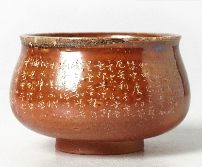0721JZ70-JINGDEZHEN-CER-主人杯0032 柴燒雕刻杯 景德鎮非遺老師黃澤雍親工雕刻 雕刻杯100ml（A70）