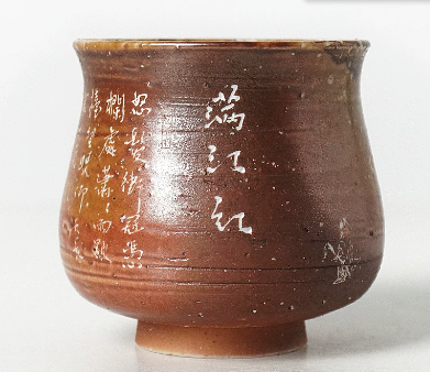 0721JZ73-JINGDEZHEN-CER-主人杯0035 柴燒雕刻杯 景德鎮非遺老師黃澤雍親工雕刻 雕刻杯90ml（A73）