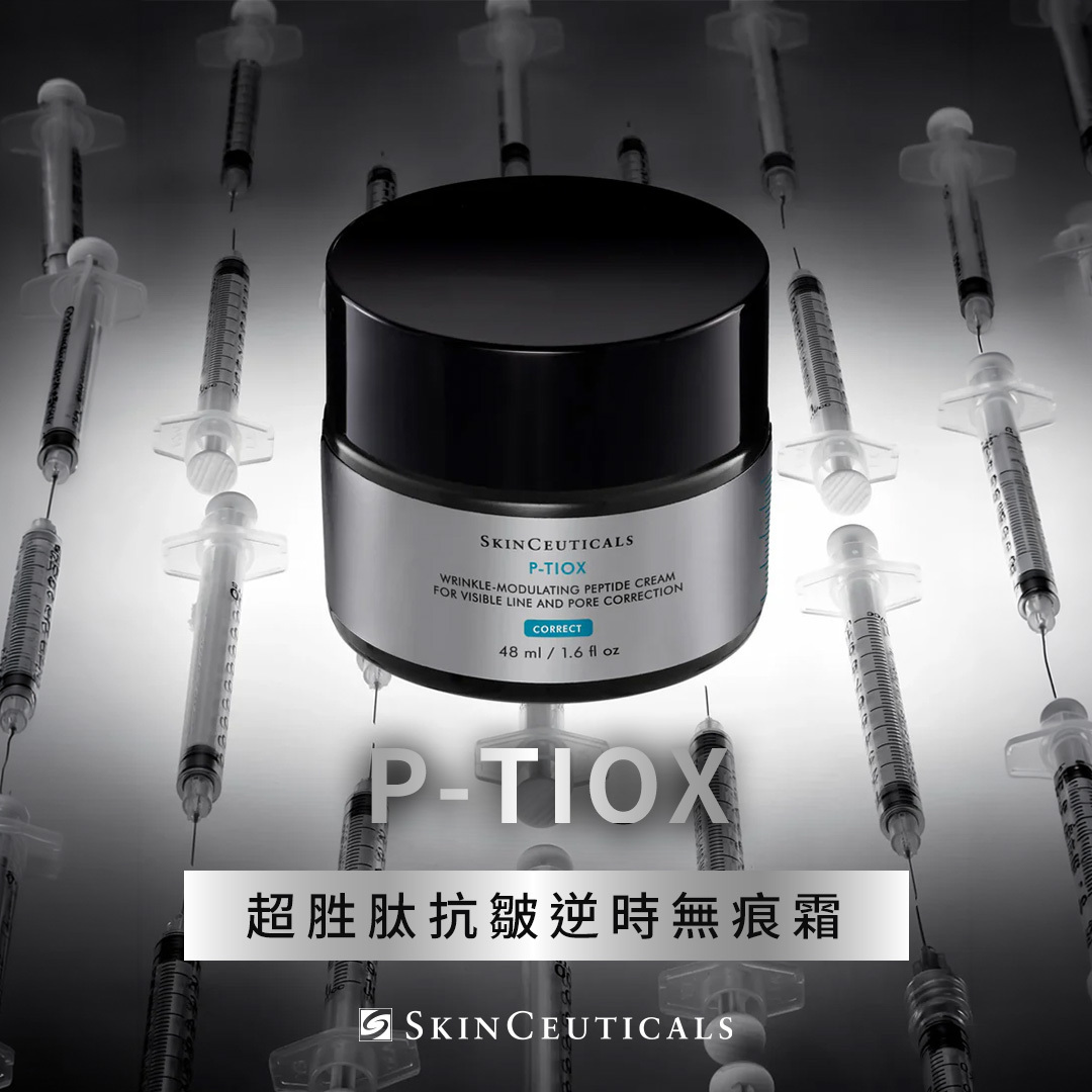 ✦新品預購✦【SkinCeuticals 修麗可】P-TIOX 超胜肽抗皺逆時無痕霜 48ml