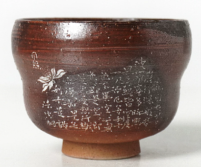 0721JZ76-JINGDEZHEN-CER-主人杯0038 柴燒雕刻杯 景德鎮非遺老師黃澤雍親工雕刻 雕刻杯90ml（A76）