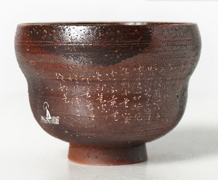 0721JZ78-JINGDEZHEN-CER-主人杯0040 柴燒雕刻杯 景德鎮非遺老師黃澤雍親工雕刻 雕刻杯90ml（A78）