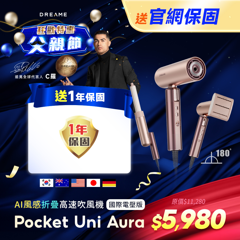 追覓 dreame Pocket Uni  Aura AI風感折疊高速吹風機（國際電壓版）