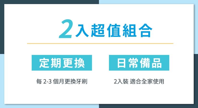 四季敏感牙專用超軟毛牙刷 - 2入超值組合