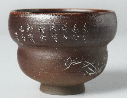 0721JZ97-JINGDEZHEN-CER-主人杯0090 柴燒雕刻杯 景德鎮非遺老師黃澤雍親工雕刻 雕刻杯100ml（A97）