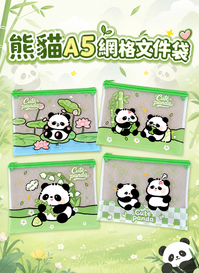 熊貓A5網格文件袋 A3437