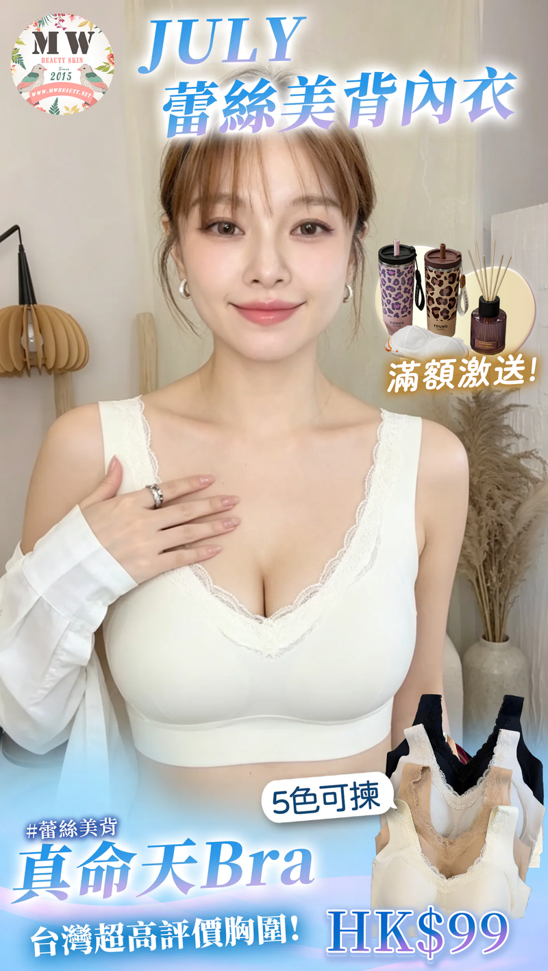 ⁠【台灣 JULY BRA】蕾絲美背集中胸圍 8839# | 舒適包覆 (MW Beauty 直播限定優惠)⁠