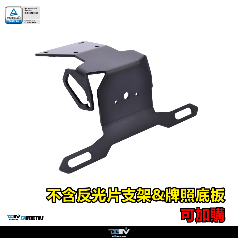 DIMOTIV KAWASAKI ZX-10R 16-26 短牌架組（可選直上原廠方向燈 or LED 改裝）