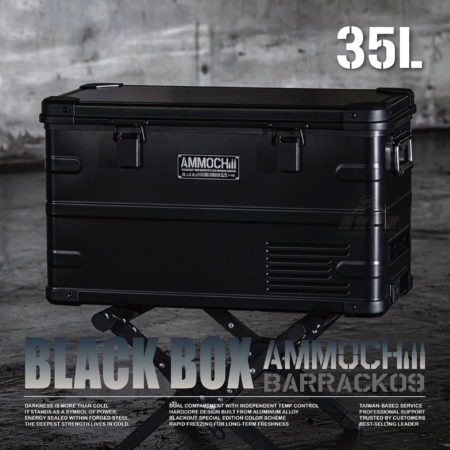【BARRACK09】AMMOCHILL 35L 雙槽雙溫控車載行動冰箱｜-20°C極速冷凍｜鋁合金軍規冰箱