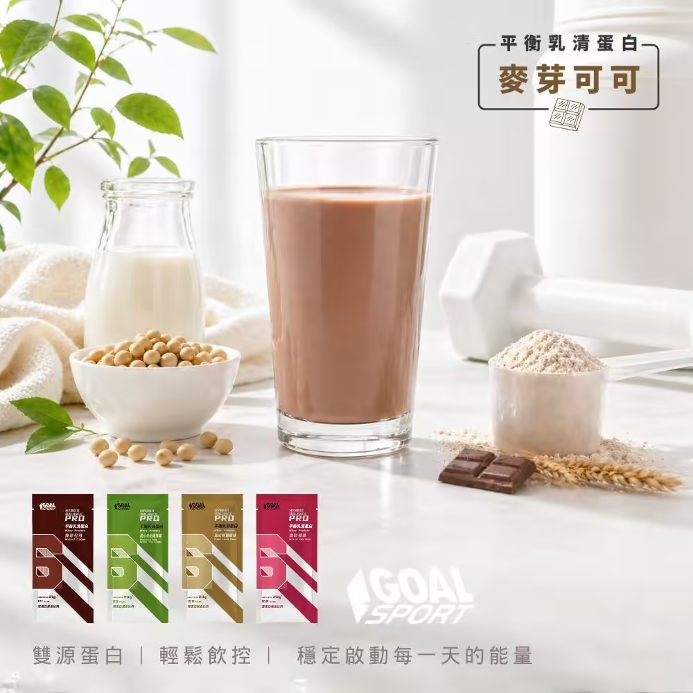Goal Sport 高蛋白運動補給-麥芽可可