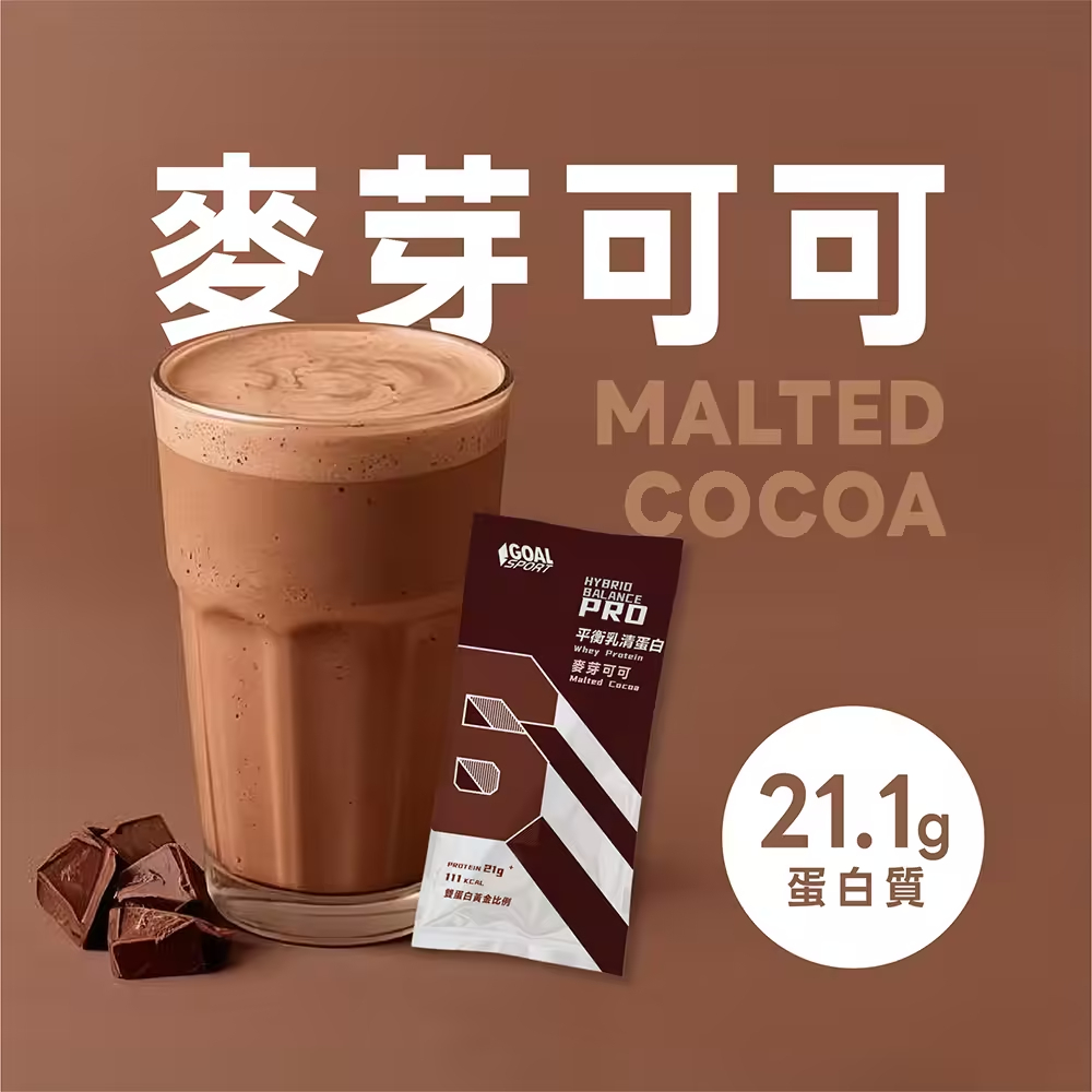Goal Sport 高蛋白運動補給-麥芽可可