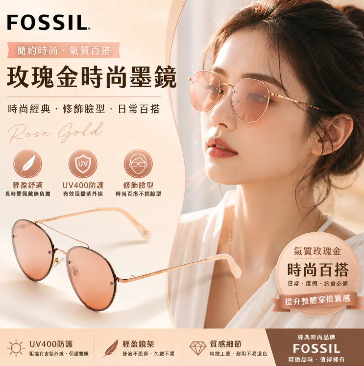 【現貨瑕疵貨品】FOSSIL 太陽眼鏡 57mm (玫瑰金色) (HC0306)