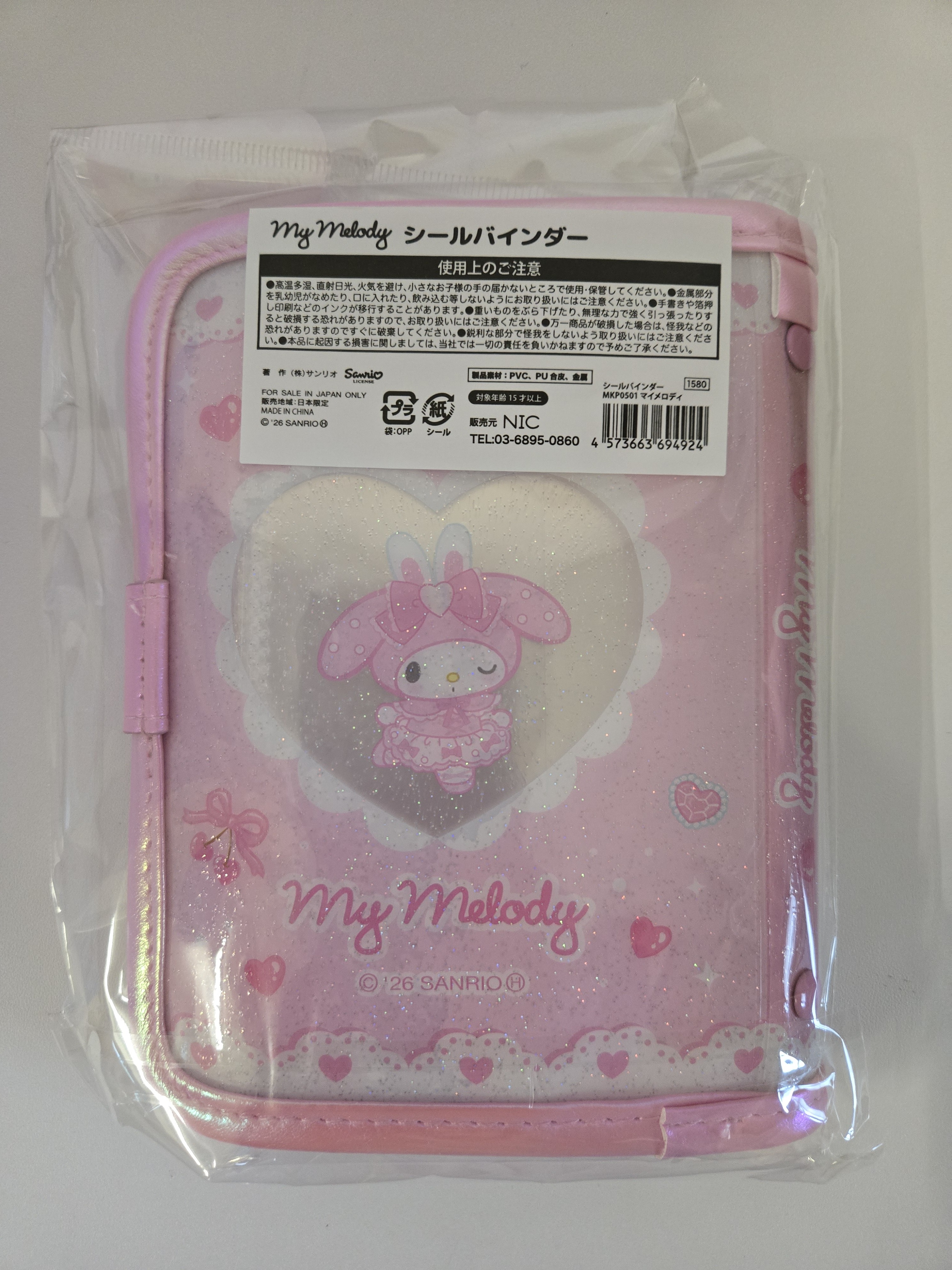 シールバインダー Sanrio