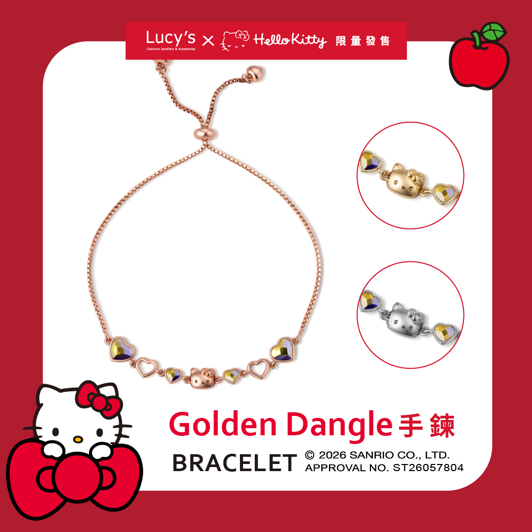Lucy's X Hello Kitty 限量聯名 Golden Dangle 抽繩手鍊 (三色) (132225/132226/132227)