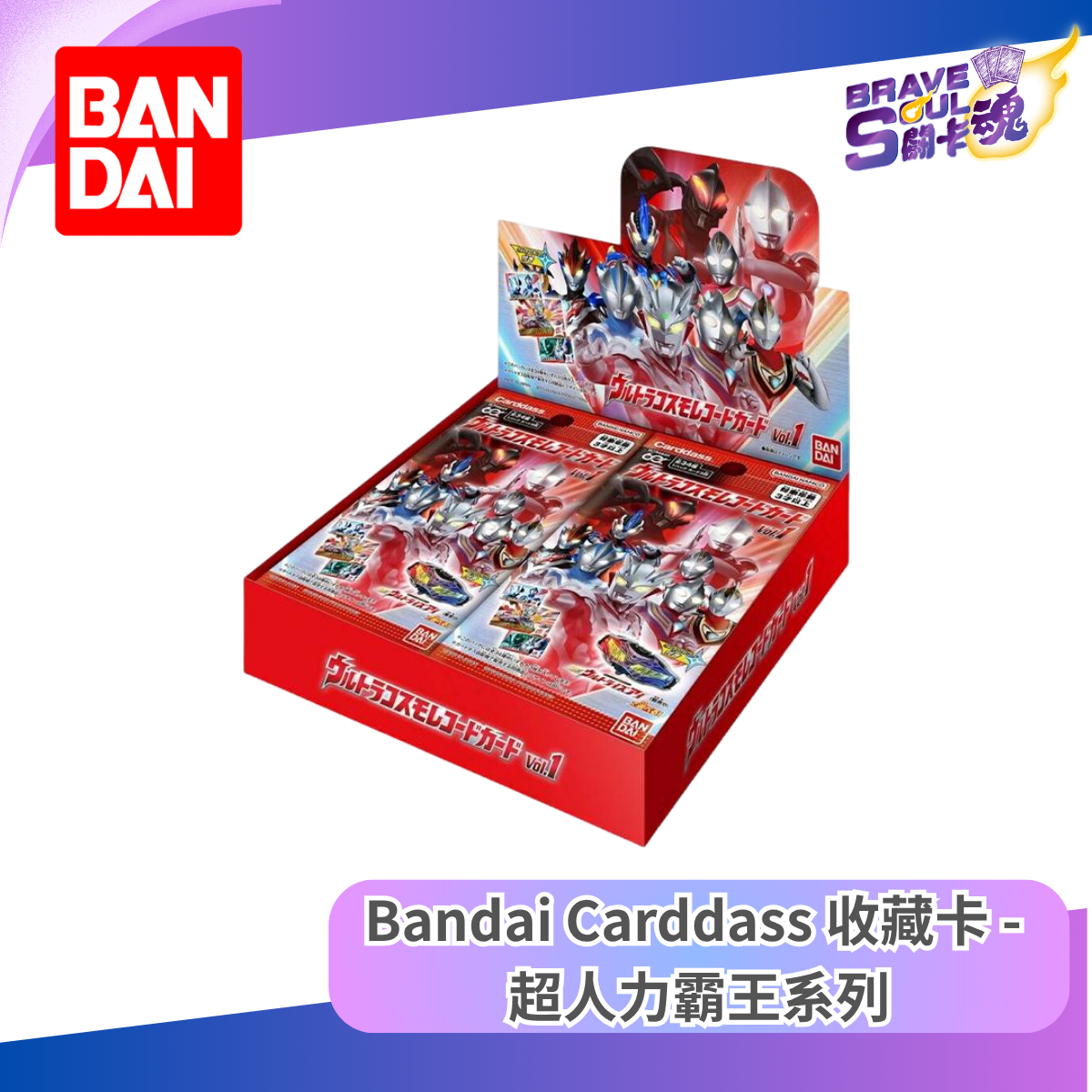Bandai Carddass - 收藏卡 - 超人力霸王系列