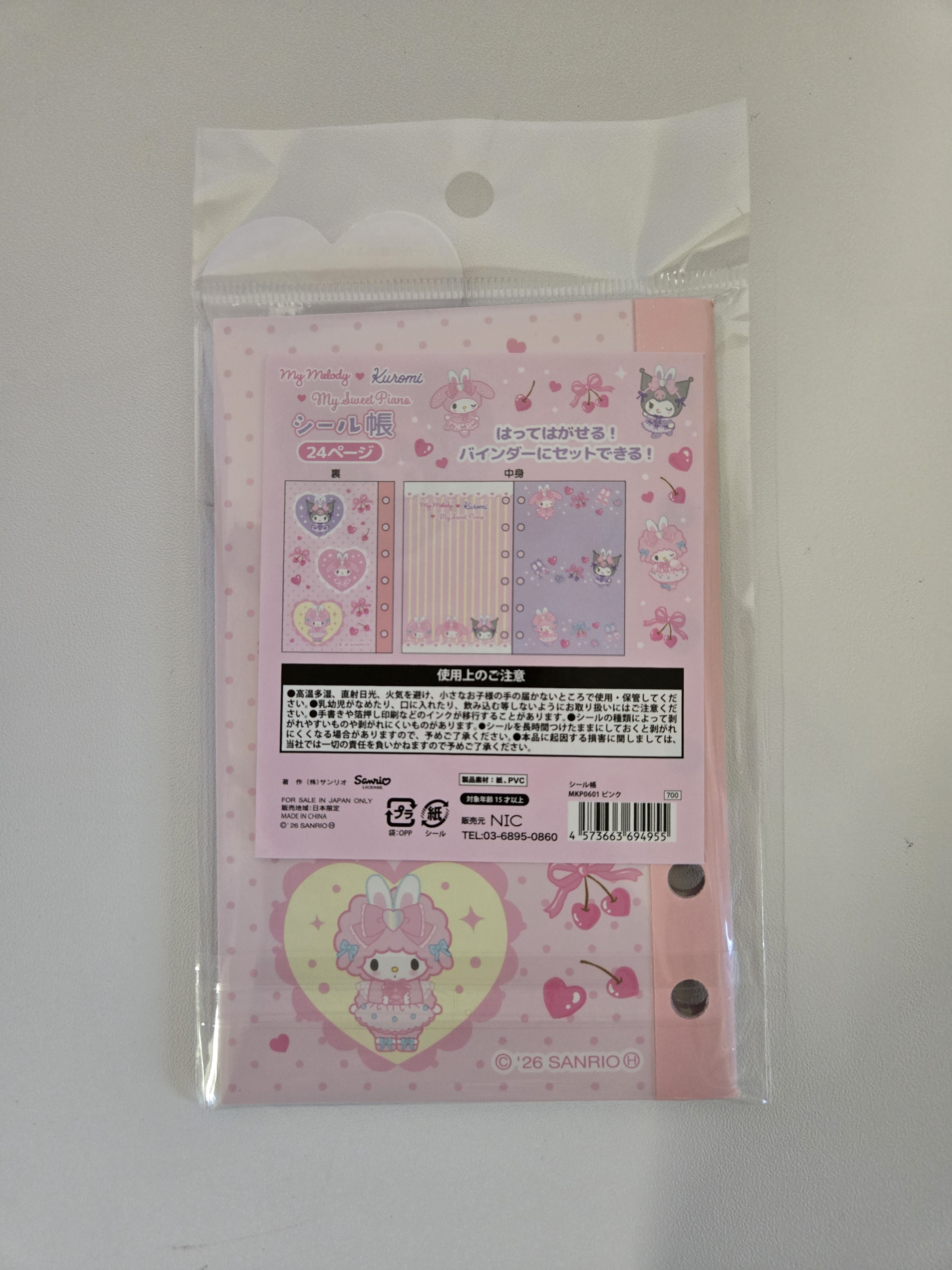 シール帳 Sanrio