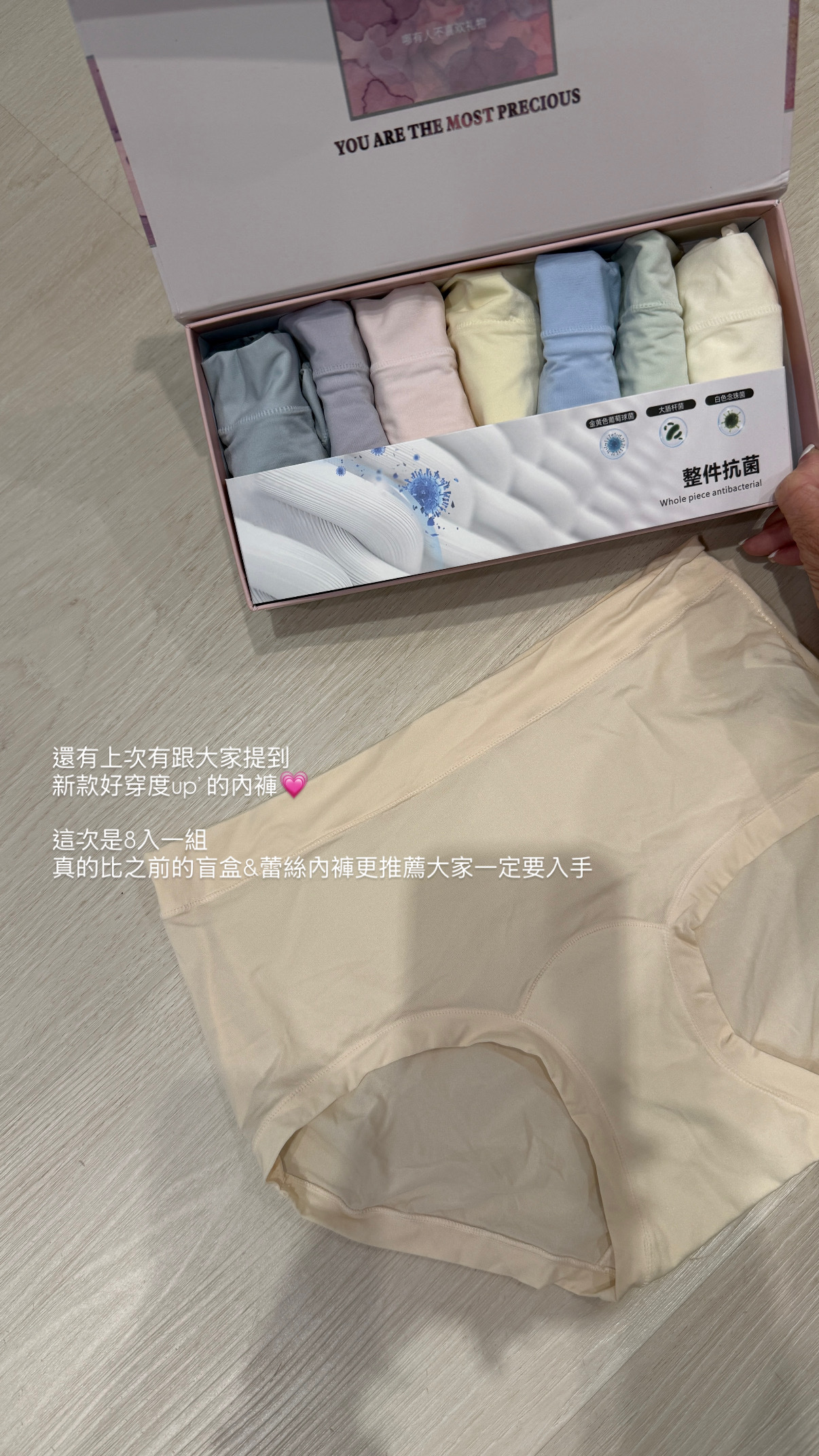 egg私推！升級版up' 極Q彈冰麻糬內褲 (8入1組) _018